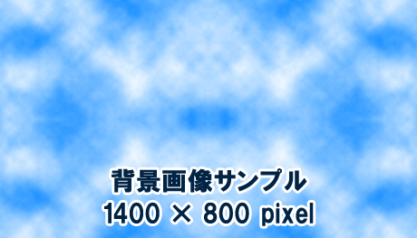 雲模様の背景画像(空色)