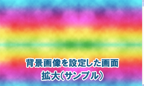 雲模様の背景画像を設定した画面