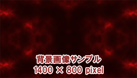 雲模様の背景画像(赤色)