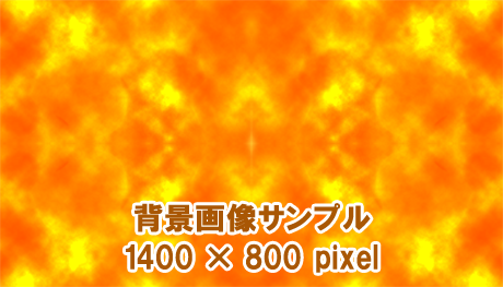 雲模様の背景画像(橙色)