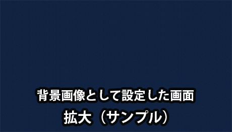 デニムテクスチャを設定した画面
