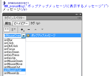 追加したポップアップメッセージ
