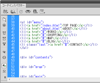 コードインスペクターパネル