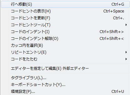 コードヒントツールやキーボードショートカット