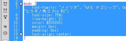 コードのカッコ内を選択