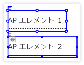 AP エレメントを選択