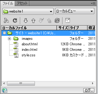 ファイルパネル
