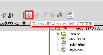ファイルを GET する
