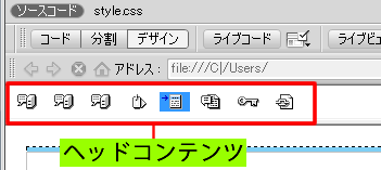 ヘッドコンテンツのアイコン