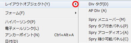 レイアウトオブジェクトの追加