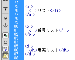 追加したリストタグ