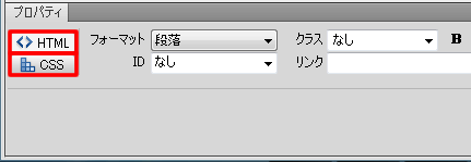 プロパティインスペクター