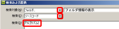 検索対象を選択して検索実行