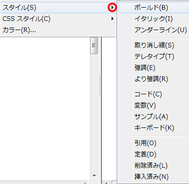 スタイルの一覧
