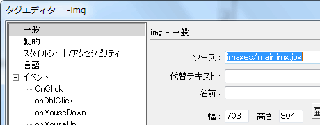 タグエディターダイアログボックス