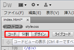 ドキュメントツールバーのビューの切り替え