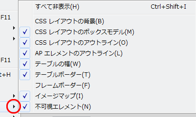 ビジュアルエイドの表示と非表示