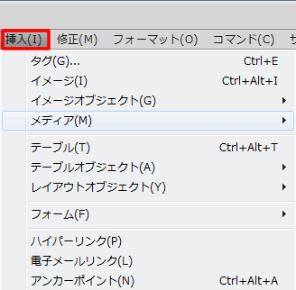 テーブルオブジェクトや電子メールリンク