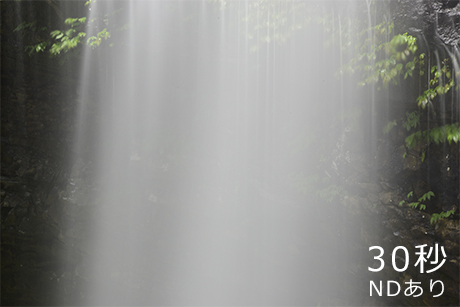 シャッタースピード30秒