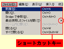 ドリームウィーバー CS4 のファイルメニュー 1