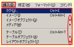 ドリームウィーバー CS4 の挿入メニュー 1