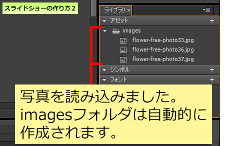 写真の読み込み完了