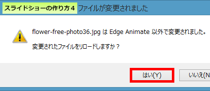 リロードを行うダイアログボックス