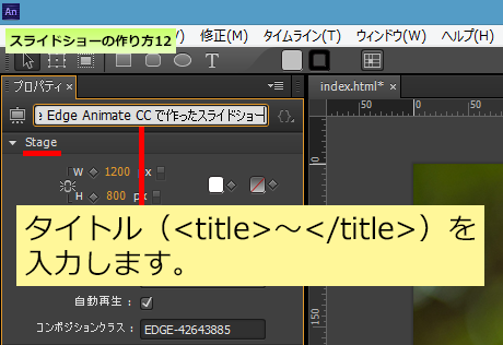 タイトルを入力