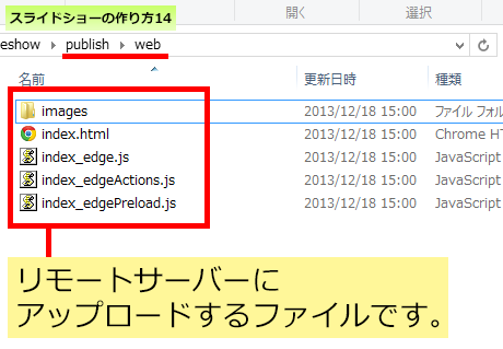 アップロードするファイル