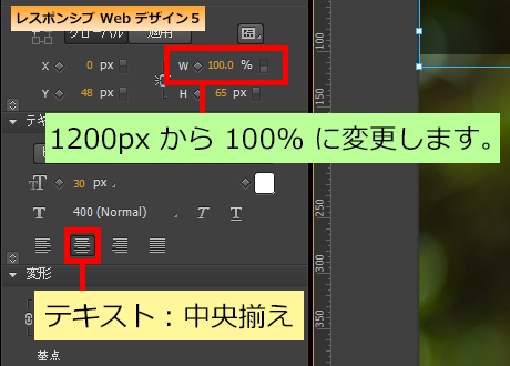 テキストを中央に配置する設定