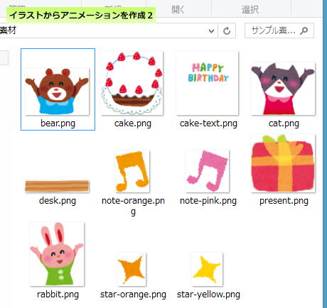 分割したイラスト