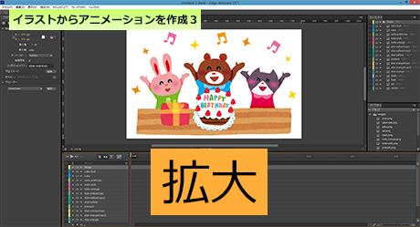 イラストをステージに並べる
