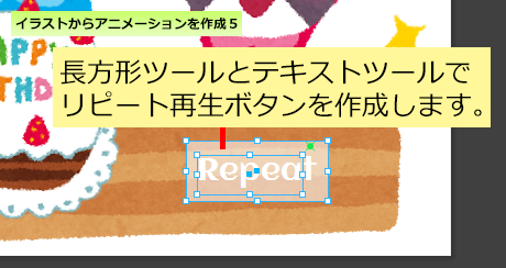 再生ボタンを作成