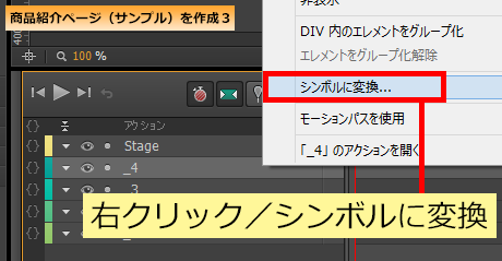 シンボルに変換
