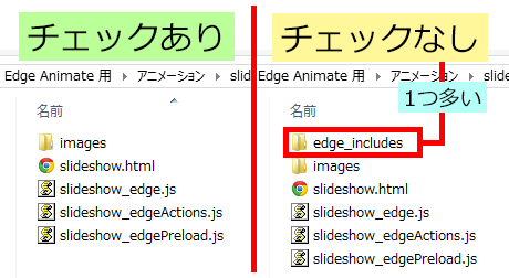 パブリッシュしたファイルの比較