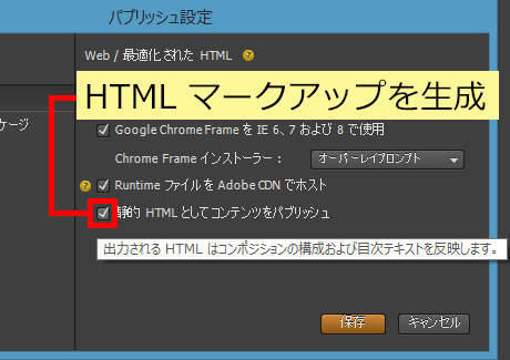 静的 HTML としてコンテンツをパブリッシュ