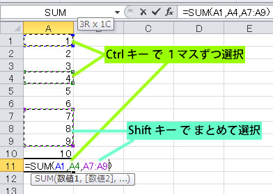 エクセル 2010 オートSUMでのセルの選択方法