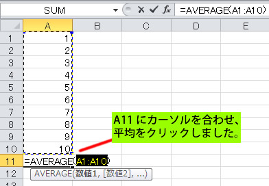 エクセル 2010 平均の使い方