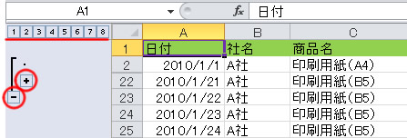 エクセル 2010 グループ化されたセル