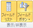 ピボットグラフツール 分析タブの表示・非表示