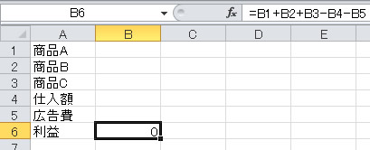 エクセル 2010 What-If 分析を行うデータ