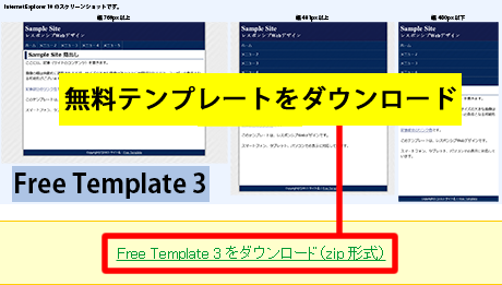 無料テンプレートをダウンロード
