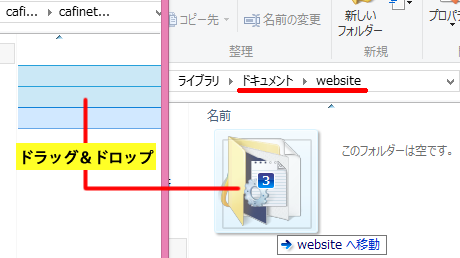 website フォルダに移動
