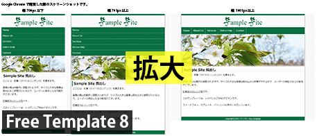 無料テンプレート8