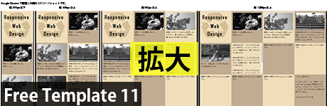 無料テンプレート11