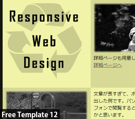 無料テンプレート12