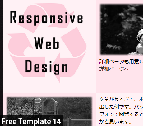 無料テンプレート14