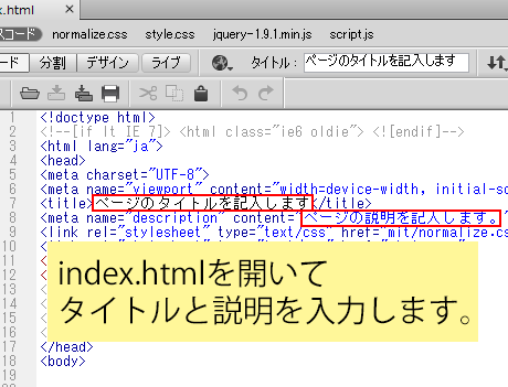 ページのタイトルと説明