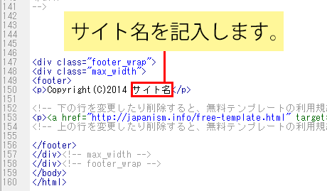 サイト名を記入