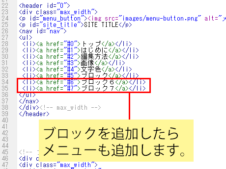 メニューを追加